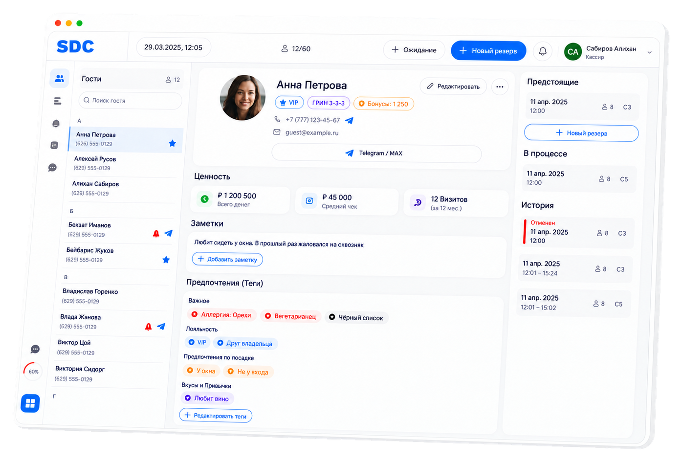 Сгенерированный CRM-интерфейс SDC